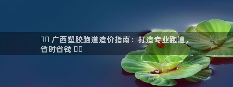尊龙凯时v7要冲多少