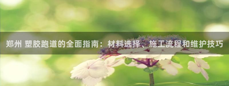 Z6尊龙凯时登录