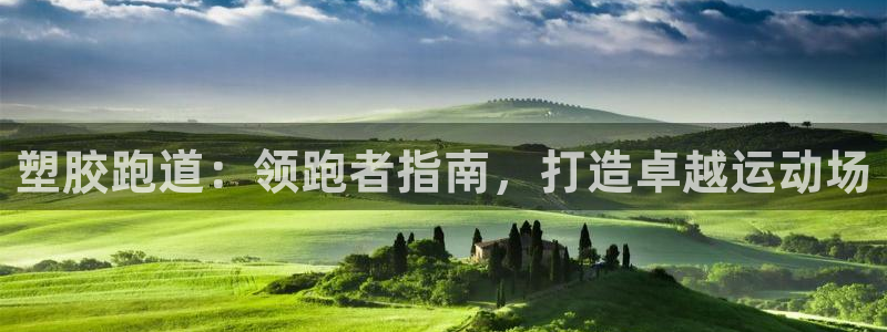 尊龙凯时-人生就是博中国官网最新