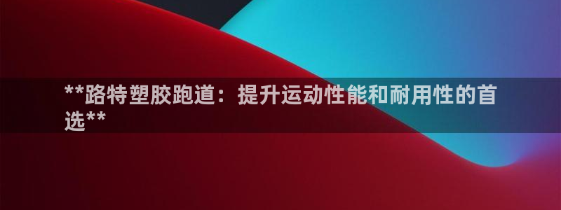 尊龙凯时为什么不封