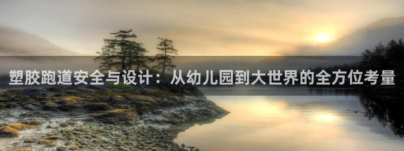 尊龙凯时平台信誉怎样