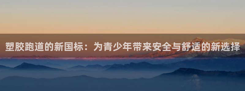 凯时旗舰厅App下载