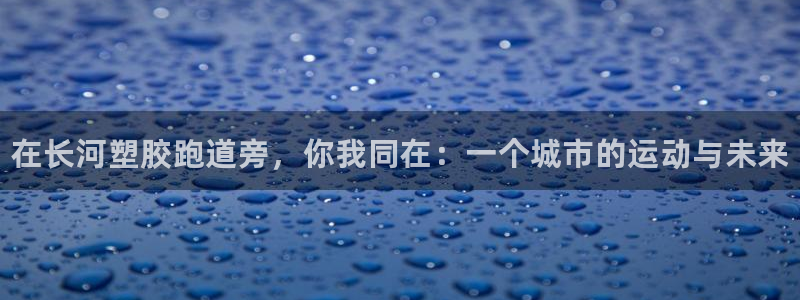 d88尊龙平台开户