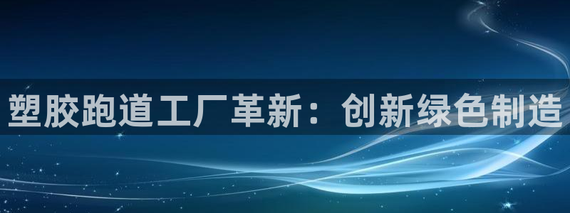 尊龙凯时官网入口