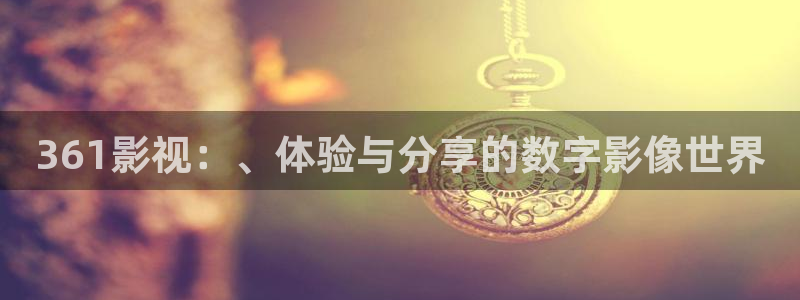 奇奇影院免费观看
