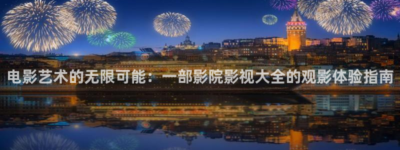 奇奇影院午夜网